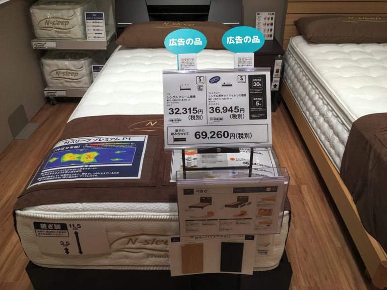 ニトリ ココリア多摩センター店