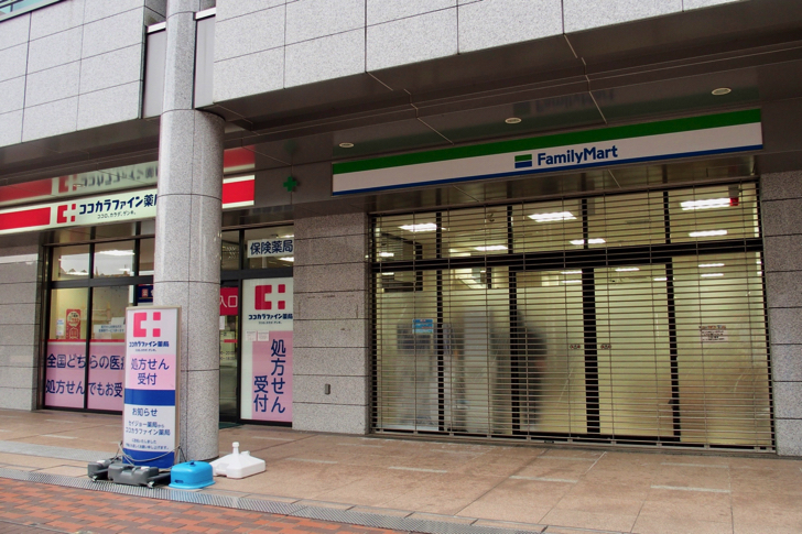 ファミリーマート多摩センター落合店