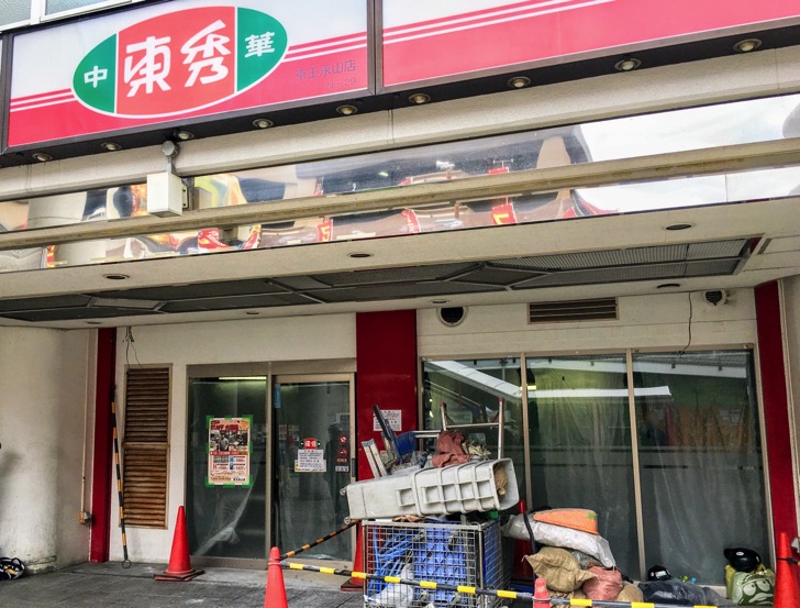 れんげ食堂Toshu