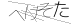 CAPTCHA