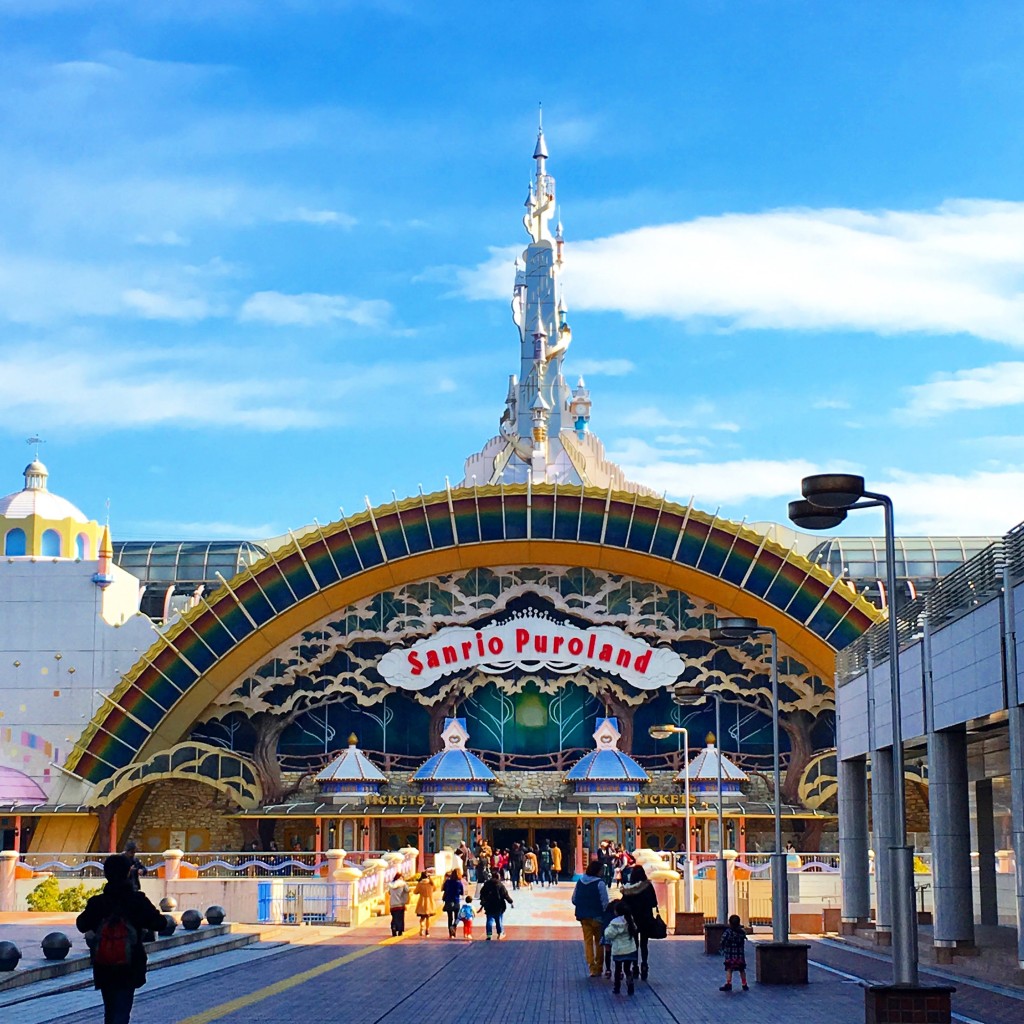 サンリオピューロランド