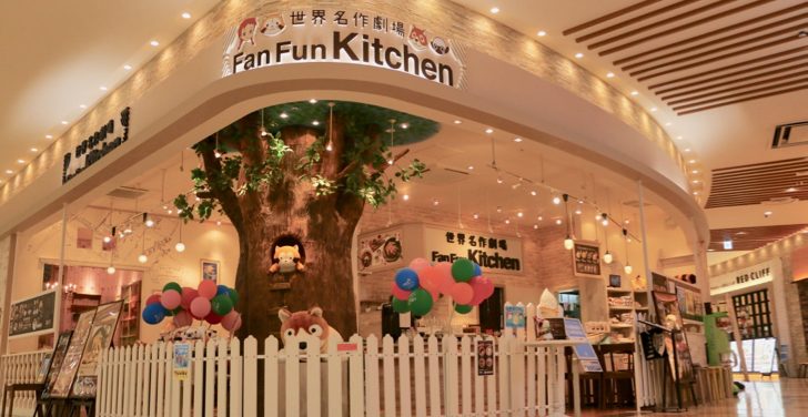 世界名作劇場 Fan Fun Kitchen」夏季メニュー