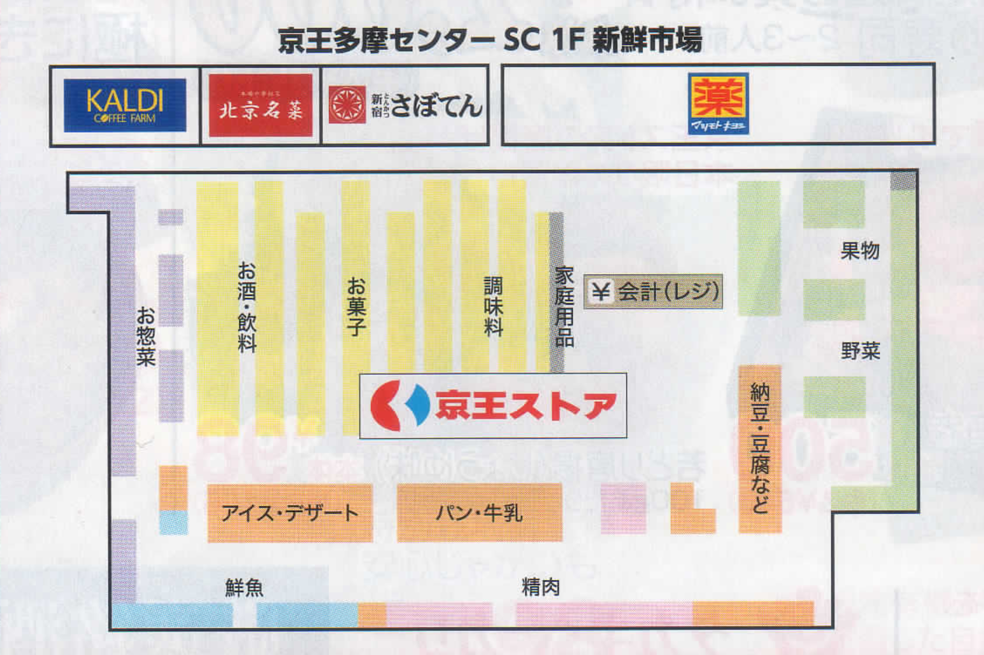 多摩センター 地図 イメージポケモンコレクション