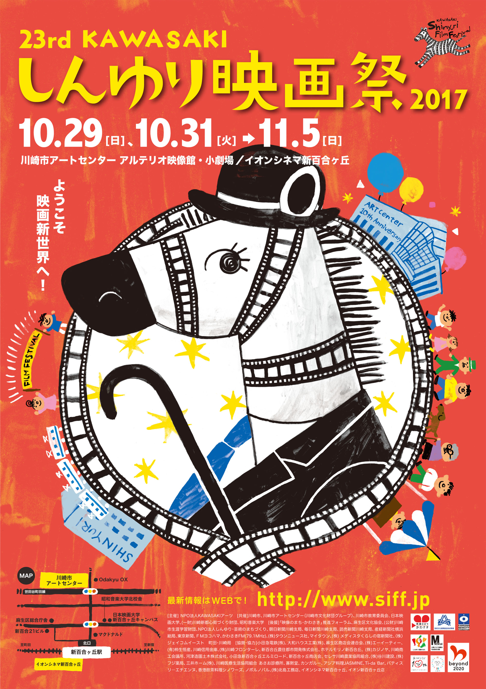 KAWASAKI しんゆり映画祭