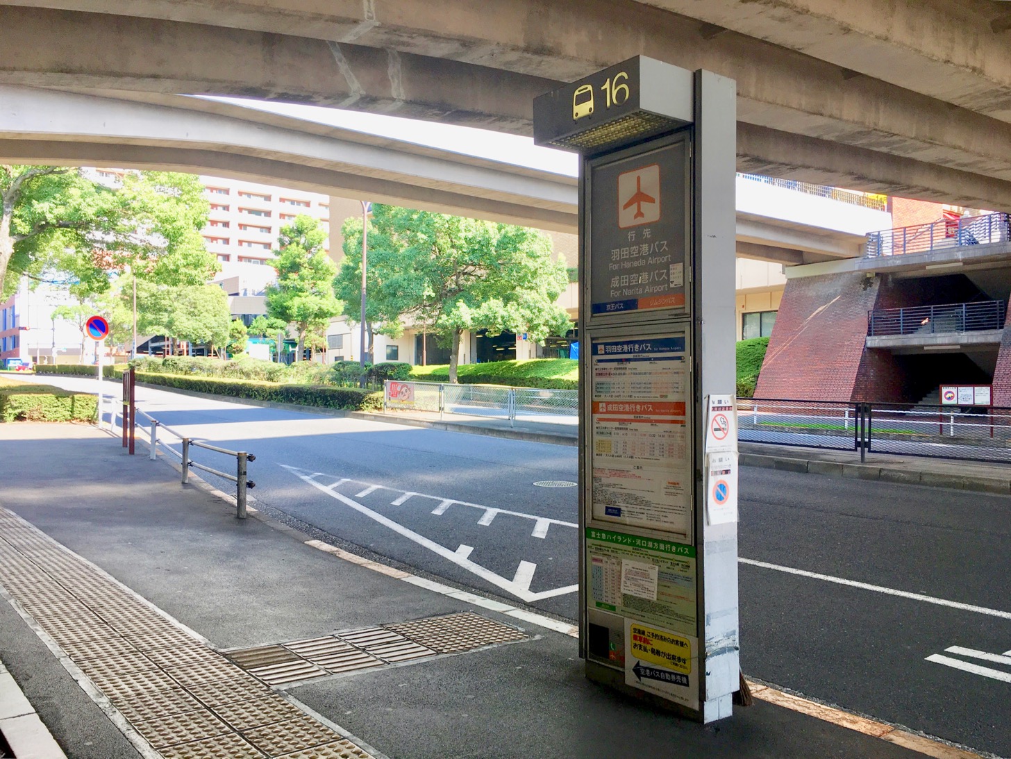 高速リムジンバス乗り場:多摩センター駅
