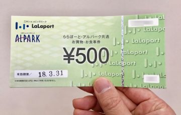 500円分のお買い物券付き 多摩モノレールお得なセット券でららぽーと立川立飛へ 多摩ポン