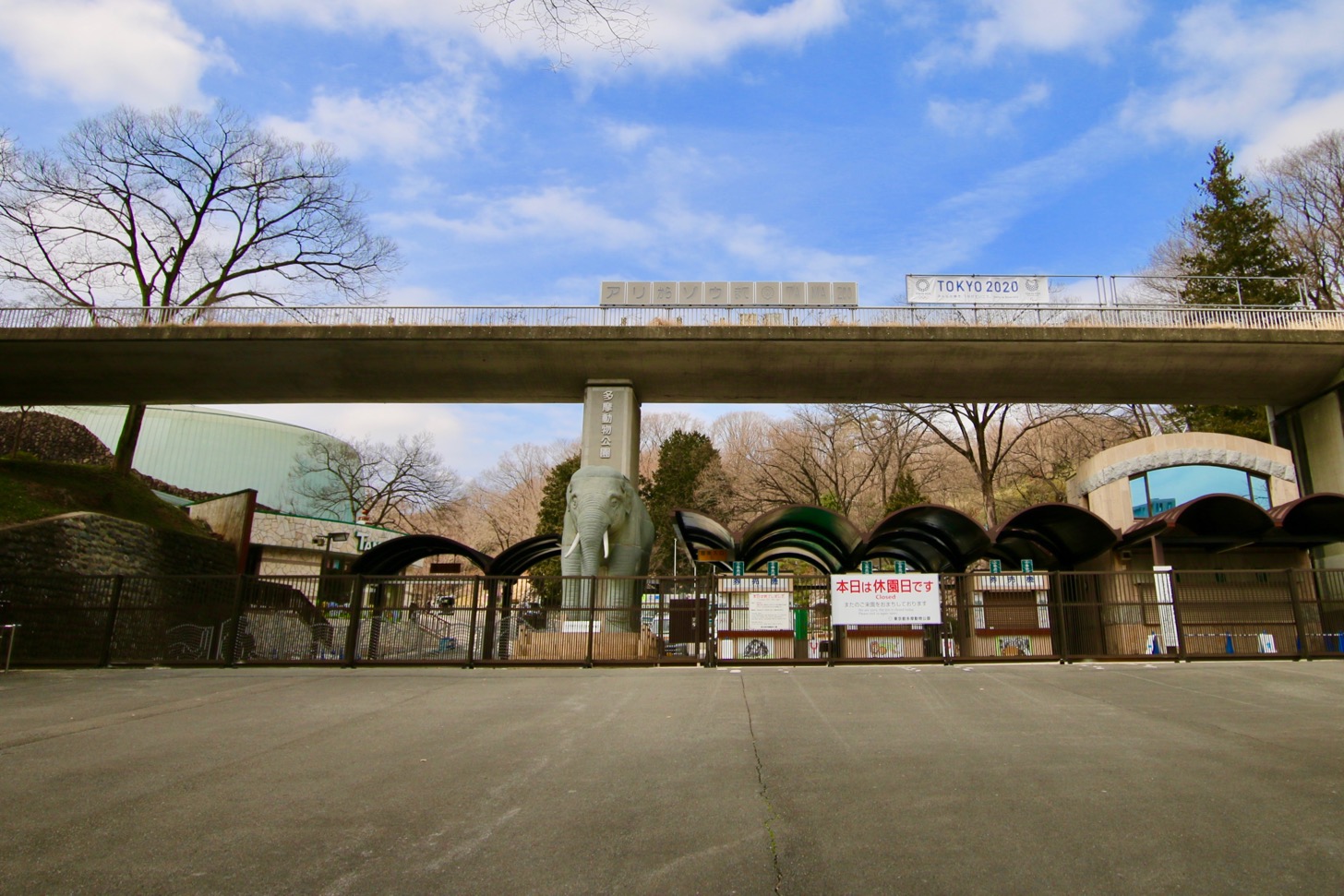 多摩動物公園