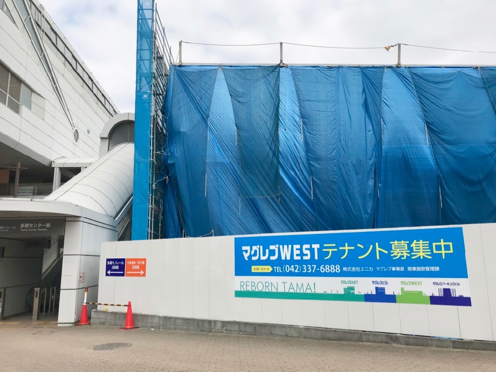 マグレブWEST