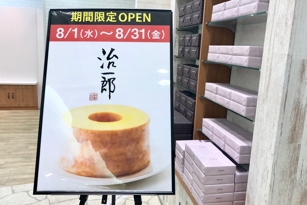 治一郎