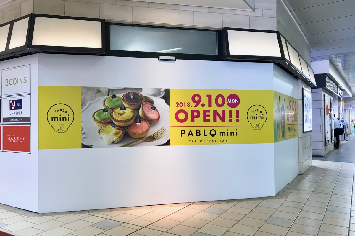 PABLO mini(パブロミニ)小田急多摩センター店