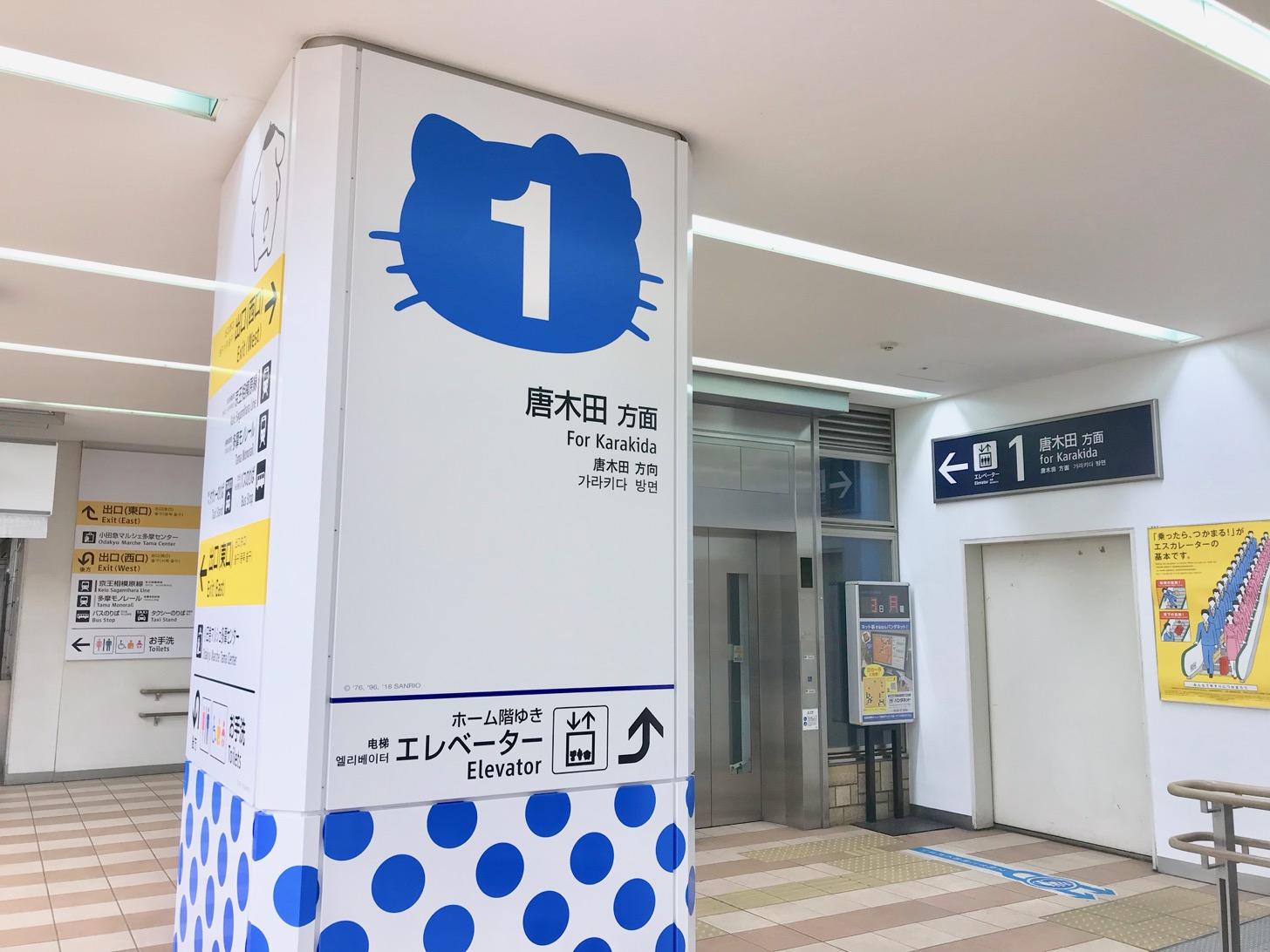 小田急多摩センター駅構内がサンリオキャラクター