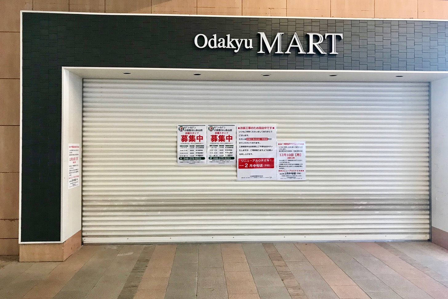 セブン イレブン小田急マルシェ永山店が2月中旬にオープン予定 Odakyu Martからの転換で 多摩ポン