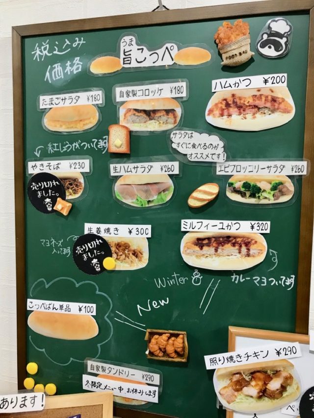 アプリコットメニュー