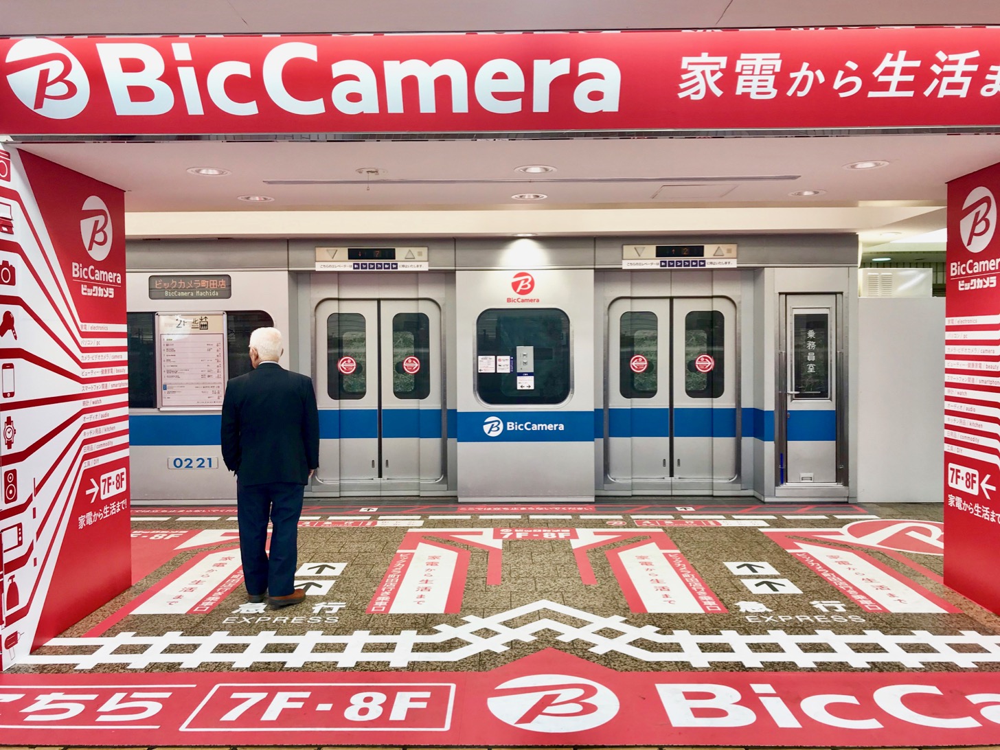 ビックカメラ町田店