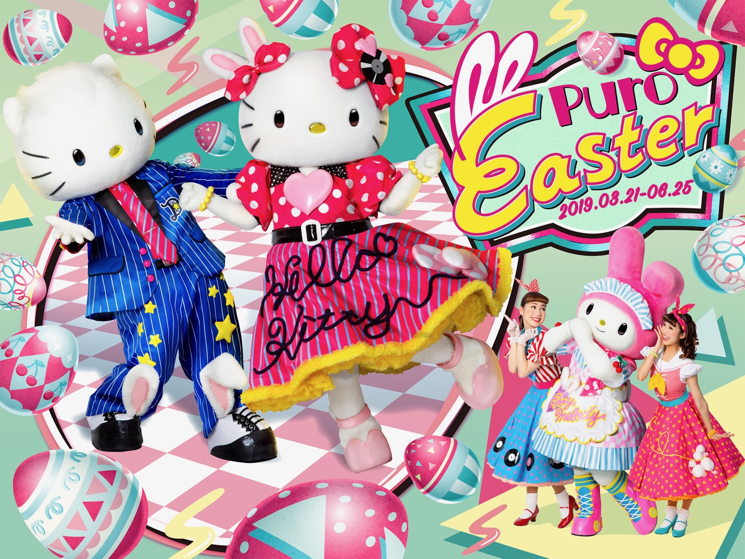 ピューロイースター2019