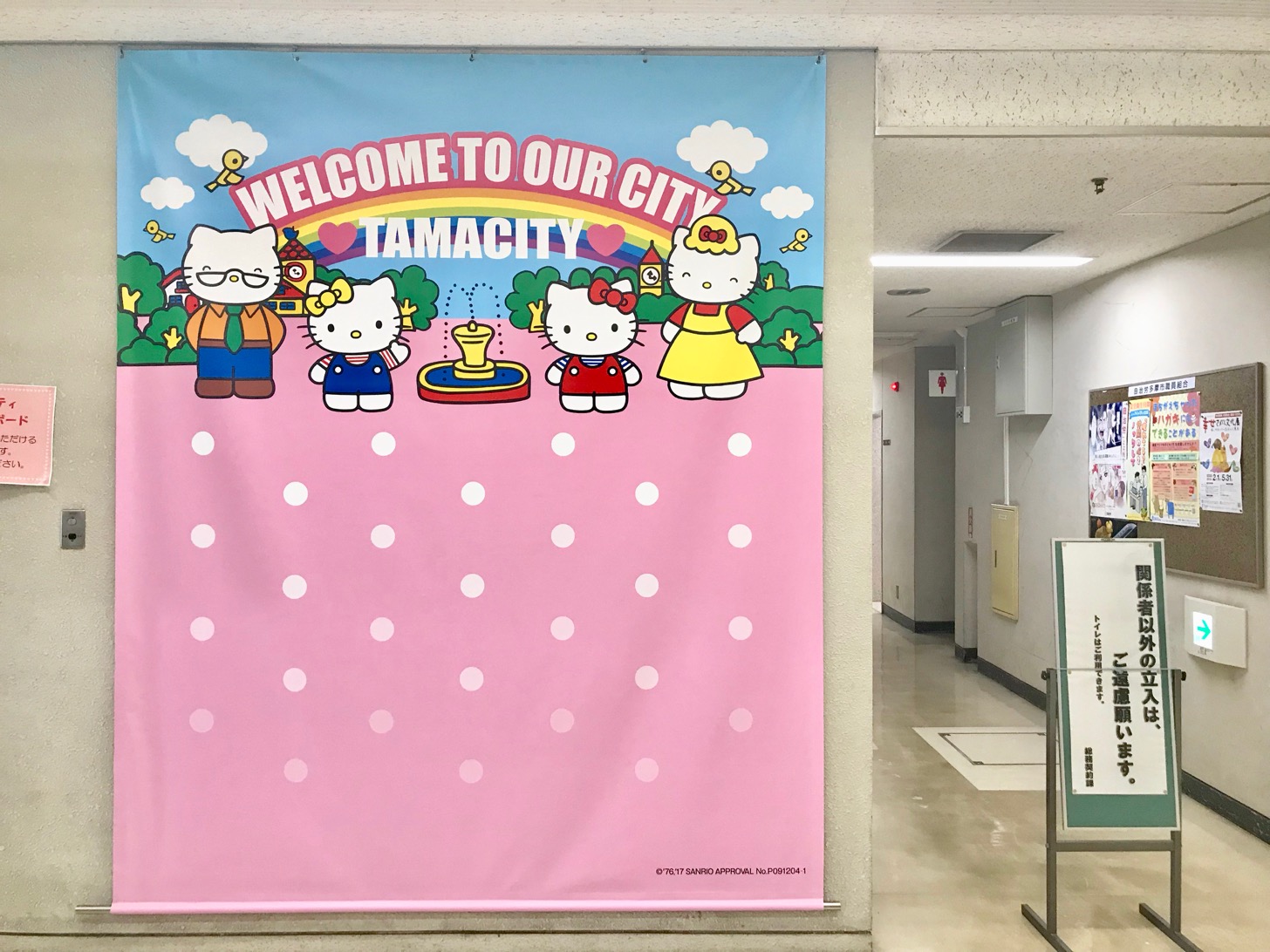 多摩市役所本庁舎地下1階にあるフォトスポット