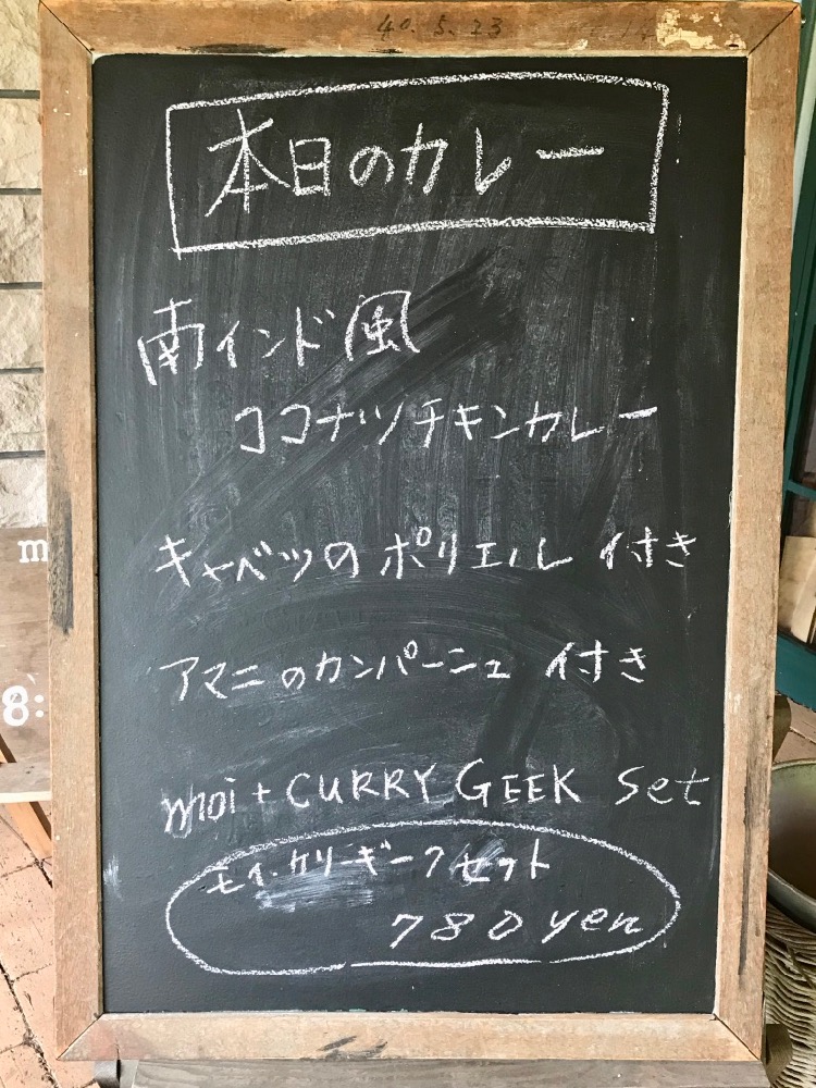 【豊ヶ丘】moi bakery（モイベーカリー）外観