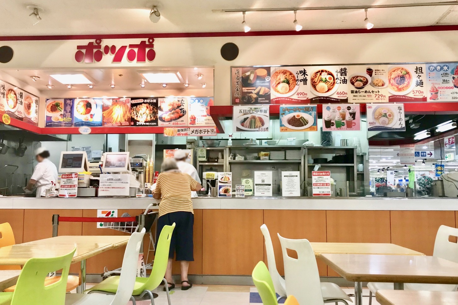 ポッポ 多摩センター店が8/12で閉店