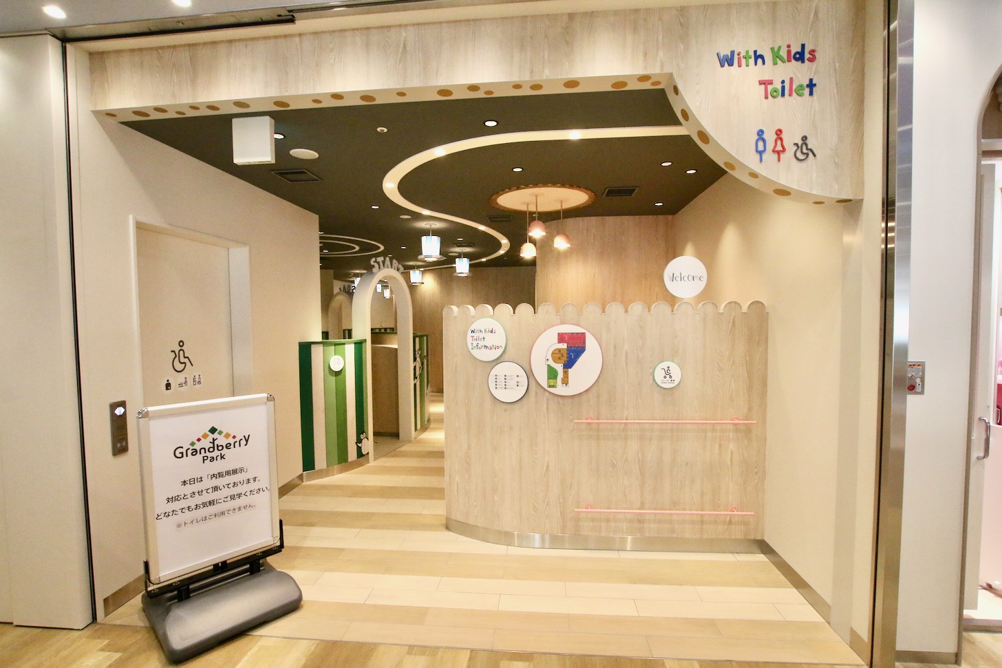 南町田グランベリーパーク キッズ向けトイレも充実