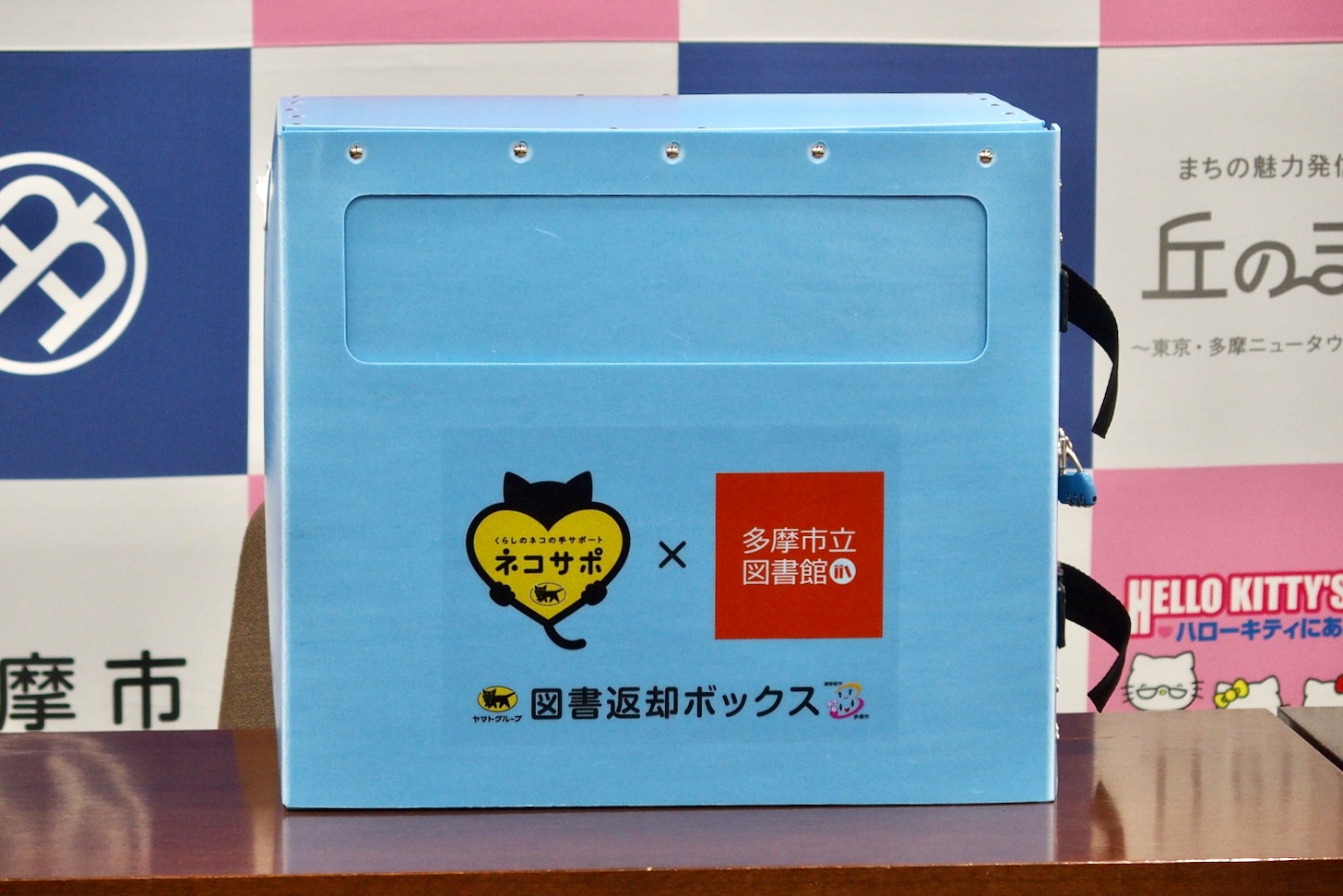 図書返却ボックス