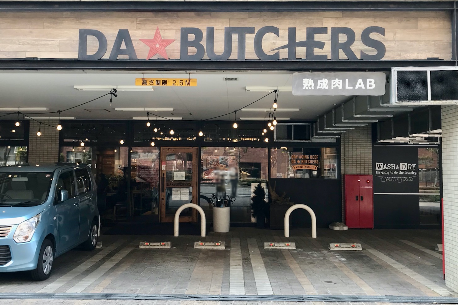 熟成肉LAB DA★BUTCHERS（ダ・ブッチャーズ）多摩センター店