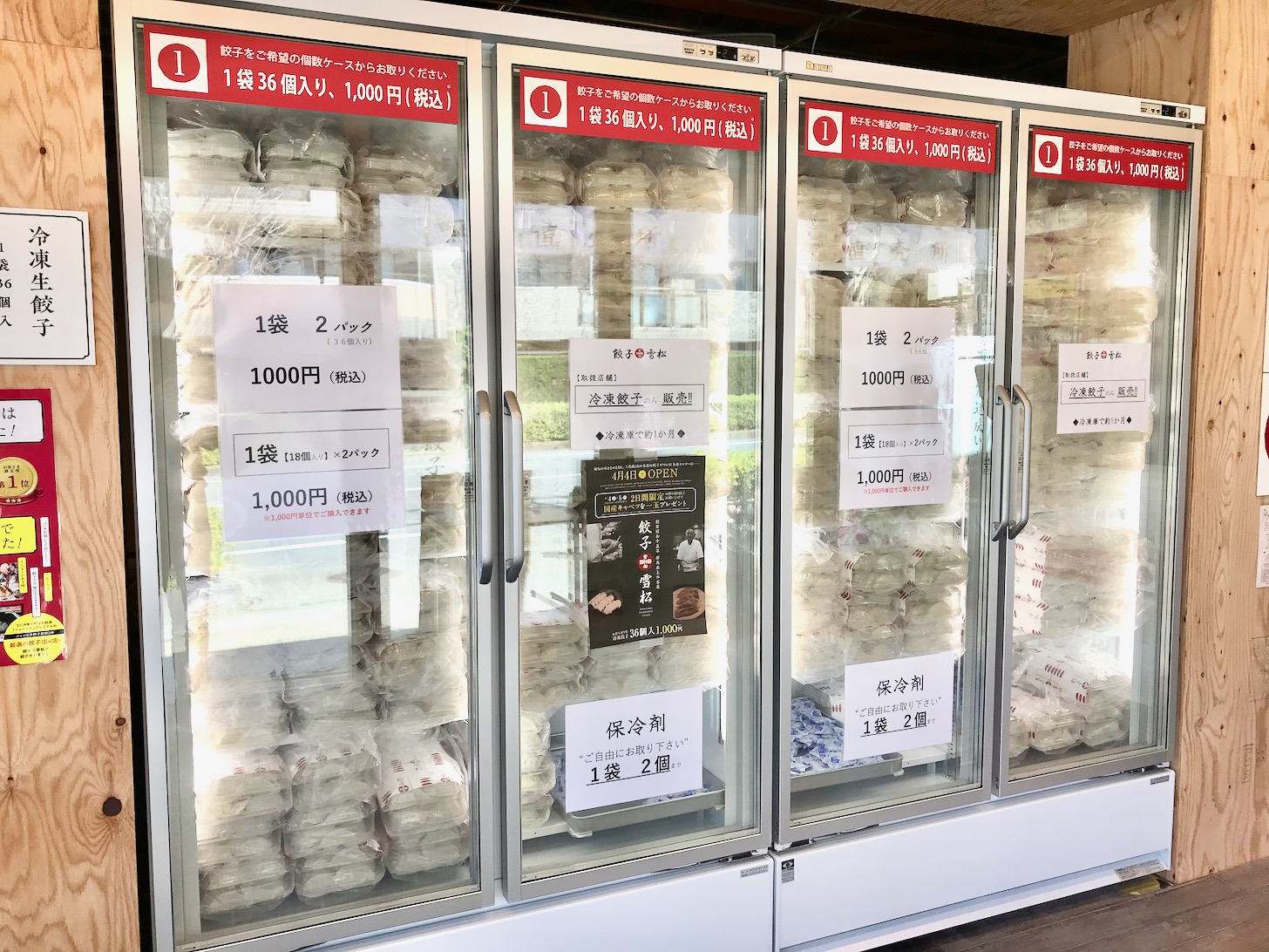 餃子の雪松 多摩センター店 内観