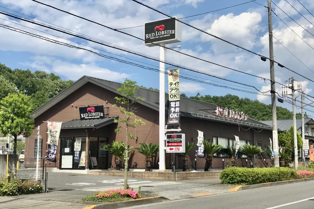 レッドロブスター 多摩境店