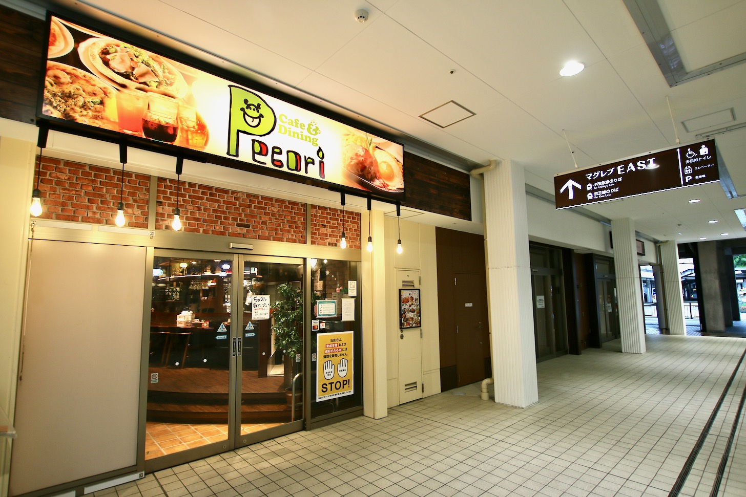 Cafe＆Dining Pecori 多摩センター店