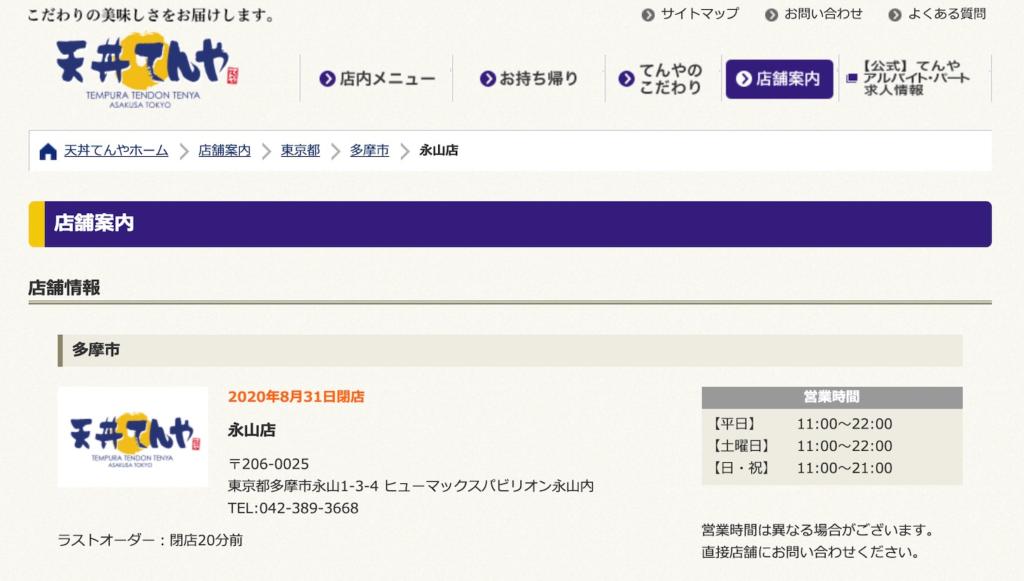 公式サイトより
