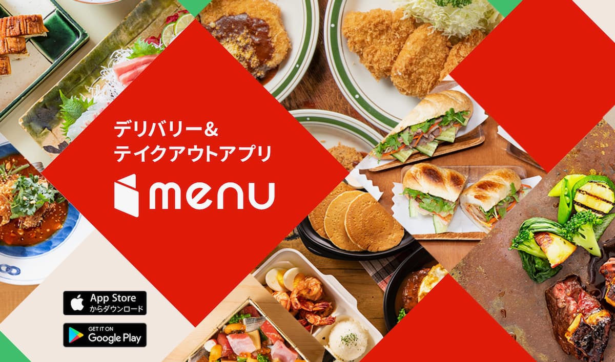 デリバリーアプリ「menu（メニュー）」が東京多摩エリアでサービス開始。配達エリアと対象店舗は？ – 多摩ポン