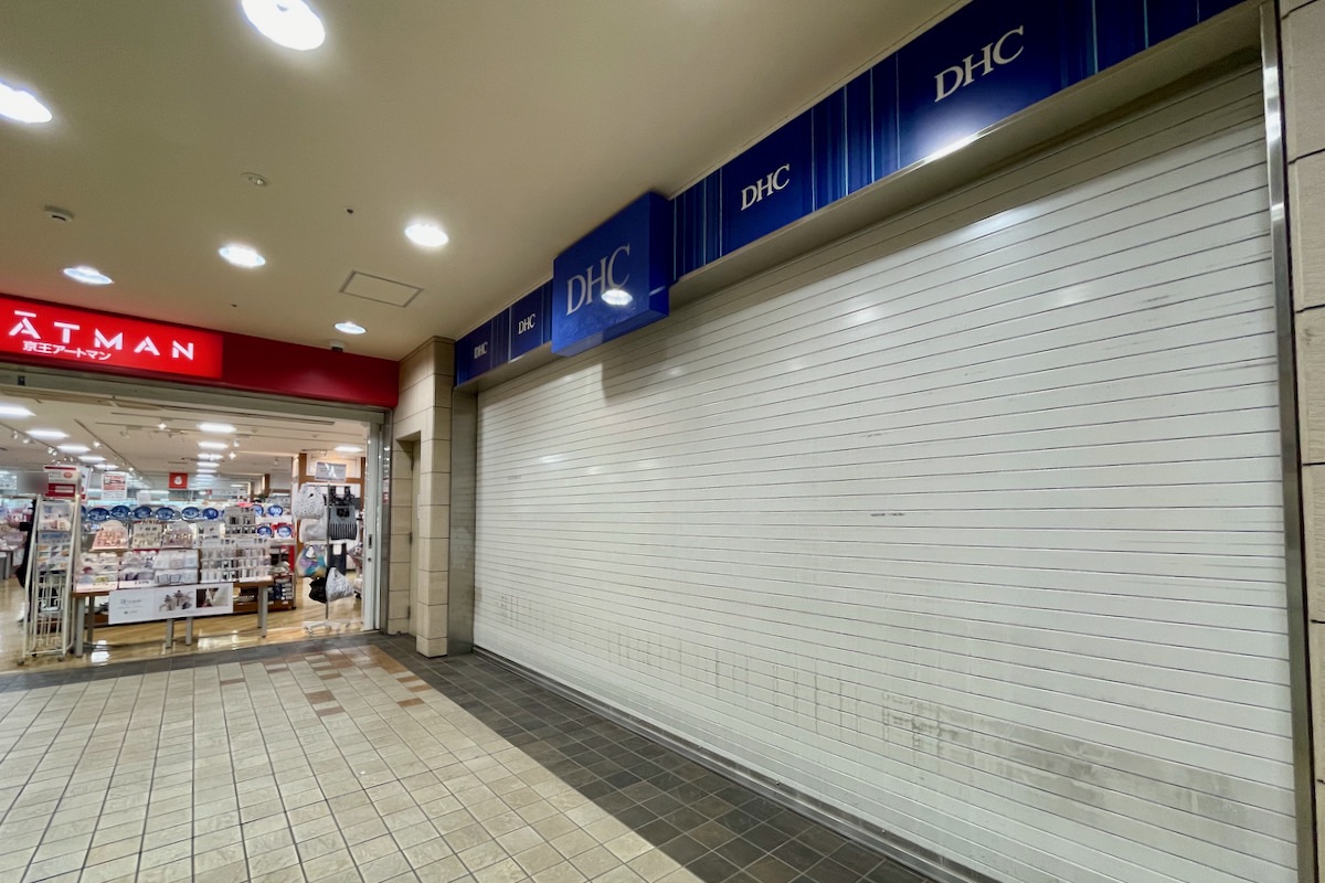 京王多摩センターSC2階の「DHC」直営店が2月末で閉店してました 京王多摩センターSC2階の「DHC」直営店が2月末で閉店してました