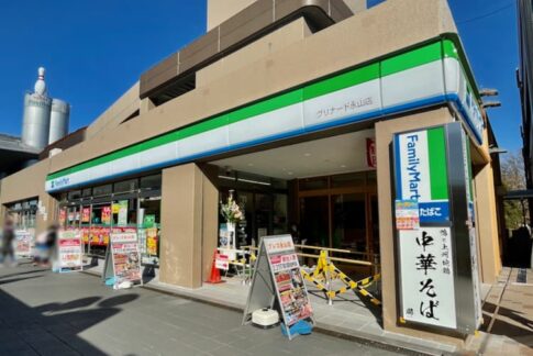 ファミリーマート グリナード永山店が2 24 木 にオープン予定 オープニングスタッフ募集中 多摩ポン