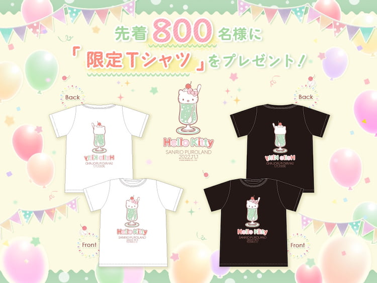 ピューロランドでハローキティ誕生日に先着でクリームソーダのオリジナルTシャツプレゼント – 多摩ポン