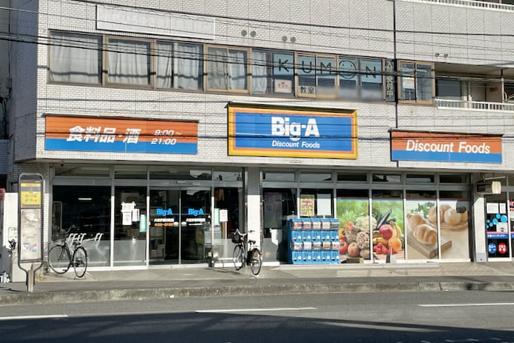 ビッグエー八王子横川店