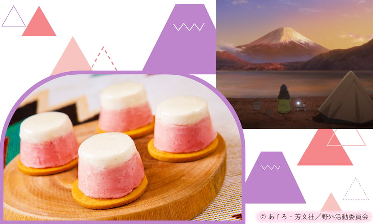 本栖湖のたそがれ富士ルージュ～木苺のムース～