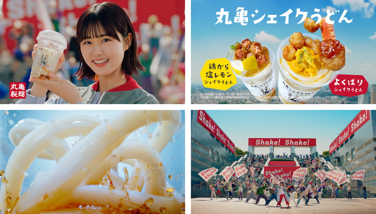 原菜乃華さん出演「丸亀シェイクうどん」新CMが公開!ロケ地はパルテノン多摩
