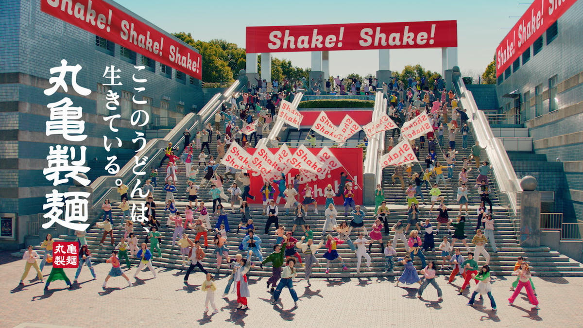 「丸亀シェイクうどん」の新CMは、多摩センターにある「パルテノン多摩」