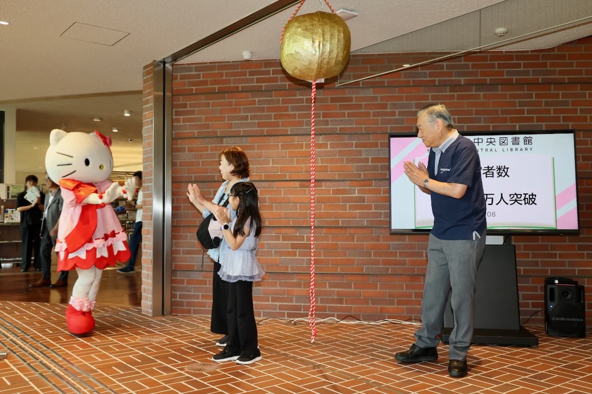 多摩市立中央図書館の来場者数が100万人突破！記念式典にハローキティが登場