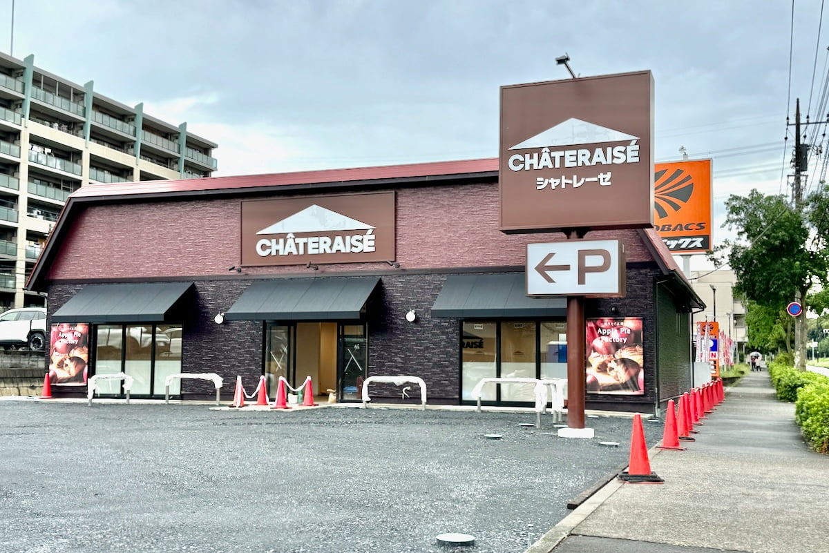 シャトレーゼ多摩永山店