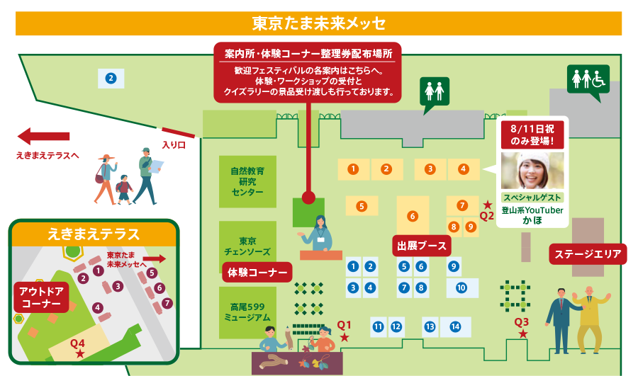 会場マップ（公式サイトより）