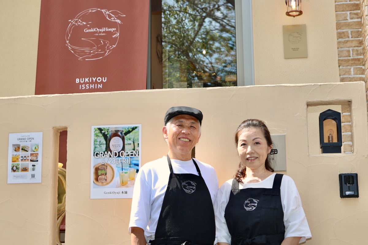 「GenkiOyaji本舗」代表の池田さんと奥様の君子さん