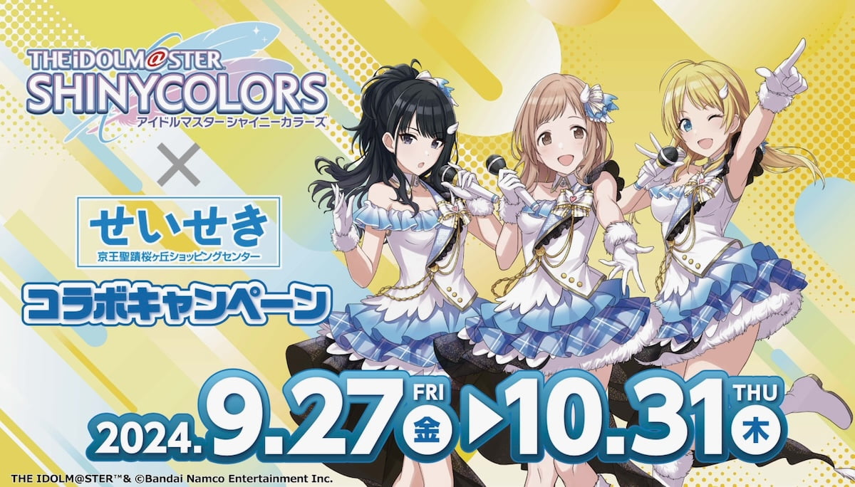 聖蹟桜ヶ丘周辺で『アイドルマスター シャイニーカラーズ』コラボキャンペーンが9/27(金)からスタート！