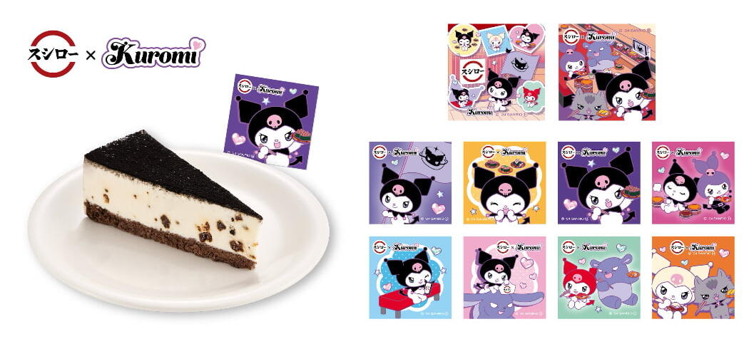 ブラックココアのホワイトチョコアイスケーキ クロミコラボ限定シール付きとコラボ限定シール