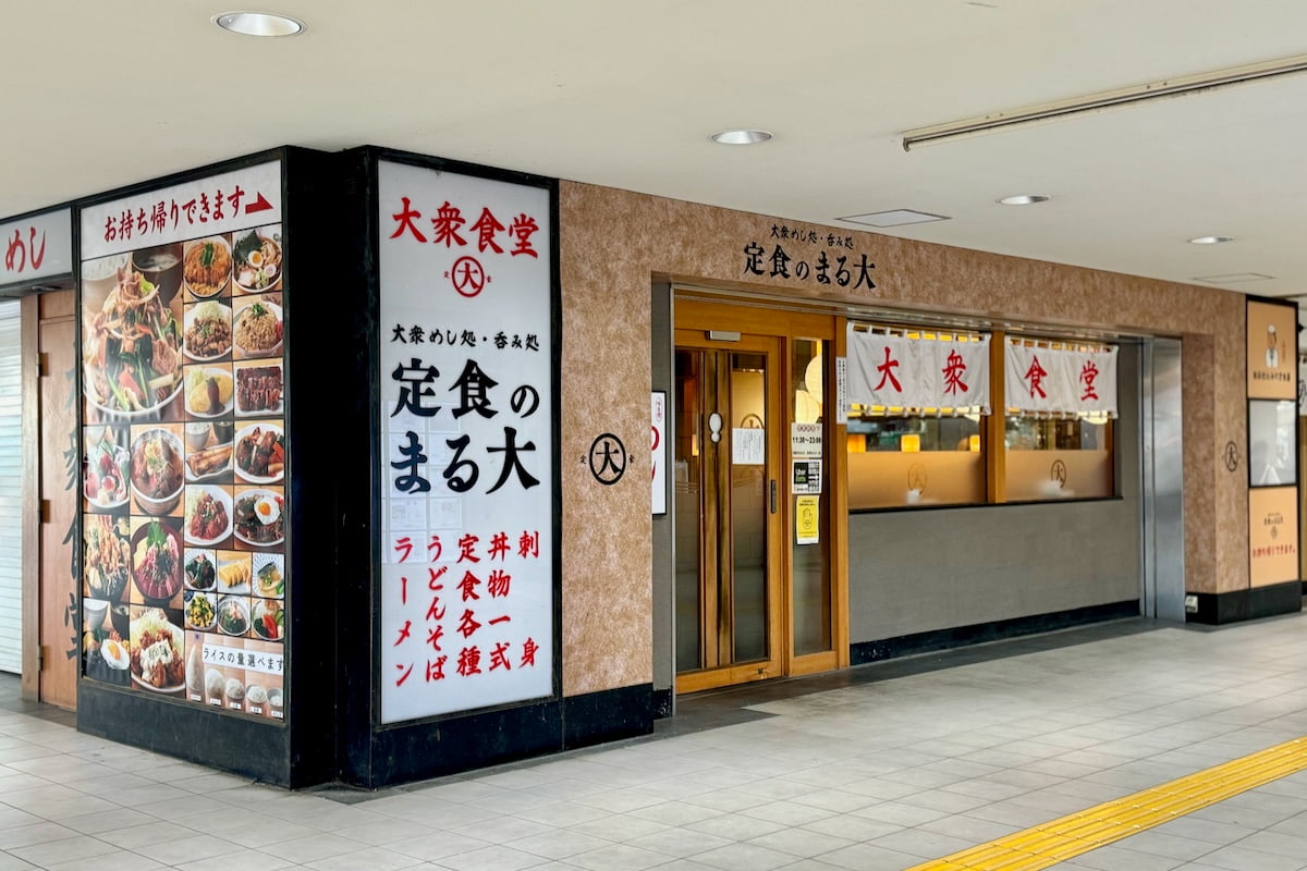 定食のまる大 多摩センター店が改装工事で休業。11月下旬リニューアルオープンへ