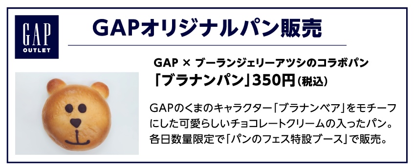 三井アウトレットパーク 多摩南大沢 公式サイトより