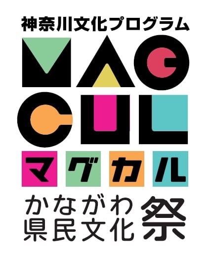 中央新幹線 神奈川県駅(仮称)で「さがみはらリニアフェスタ」が11/9(土)から開催！