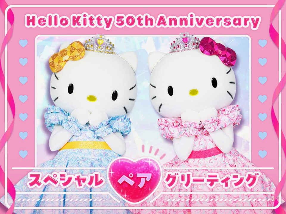 Hello Kitty 50th Anniversaryスペシャルペアグリーティング