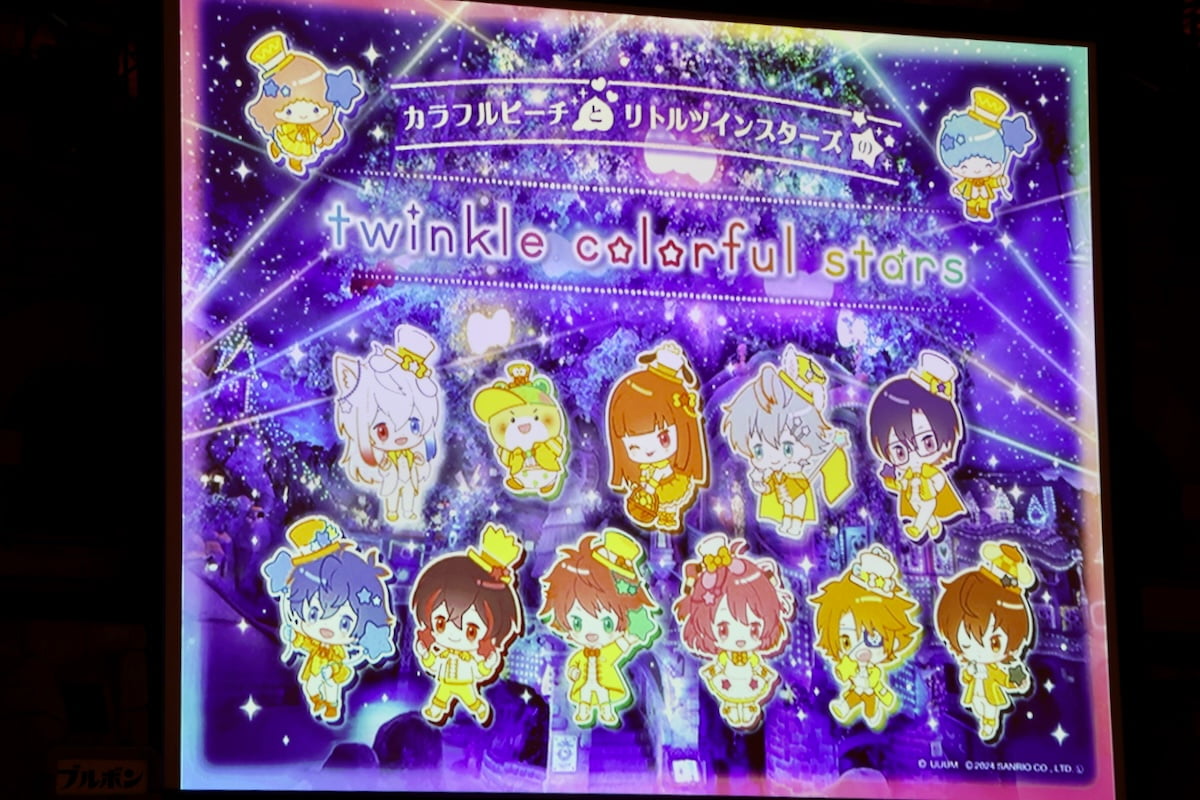 イルミネーションショー「カラフルピーチとリトルツインスターズの twinkle colorful stars」