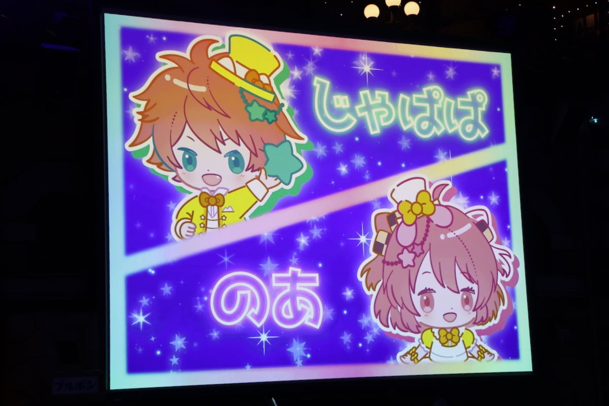 イルミネーションショー「カラフルピーチとリトルツインスターズの twinkle colorful stars」