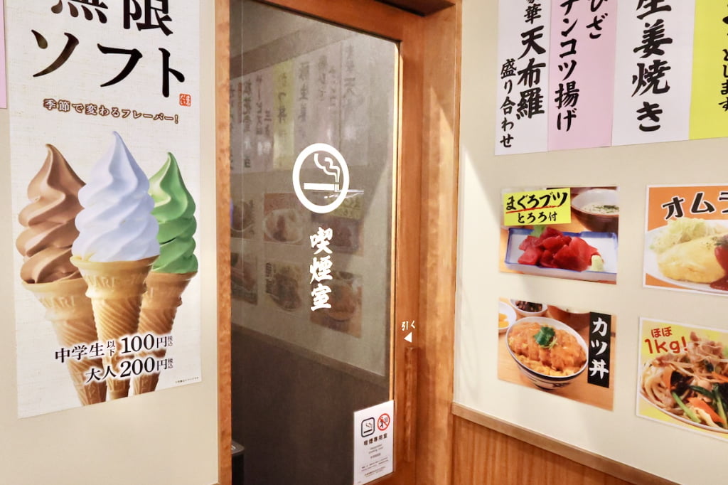 リニューアルした「定食のまる大 多摩センター店」喫煙席